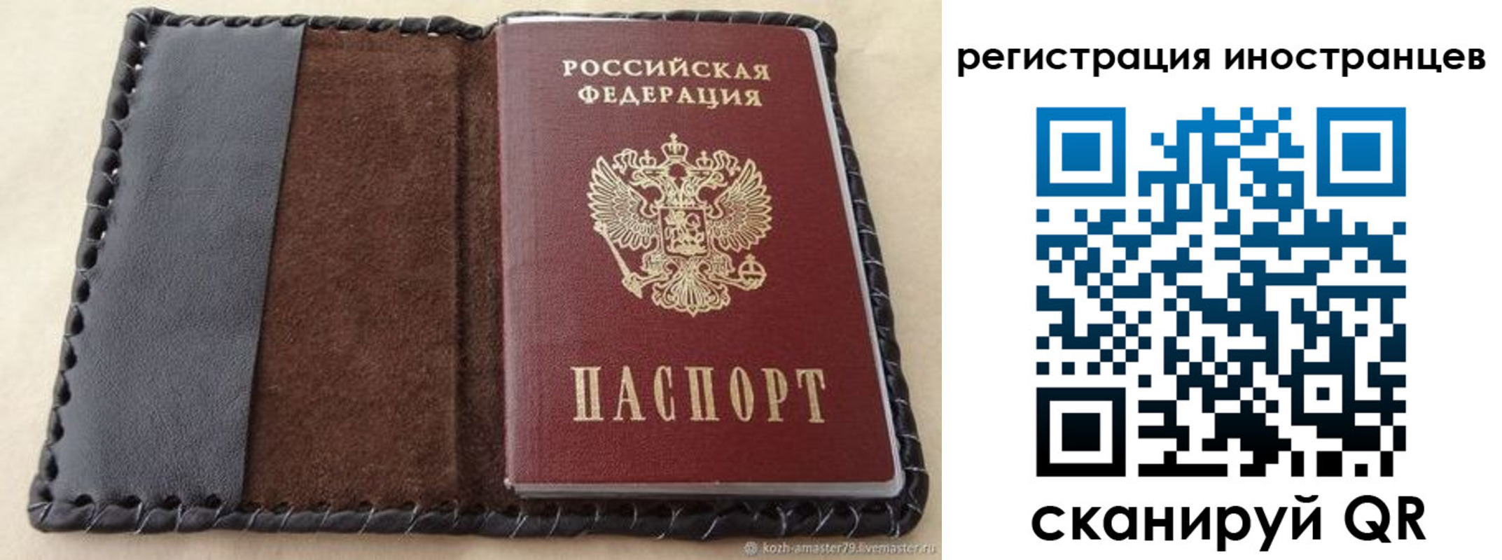 регистрация для дет. сада в Йошкар-Оле
