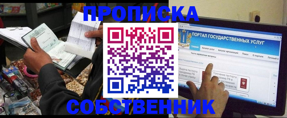 временная регистрация купить в Йошкар-Оле