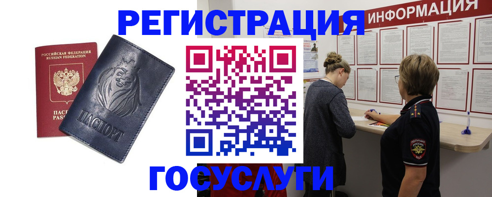 прописка от собственника в Йошкар-Оле